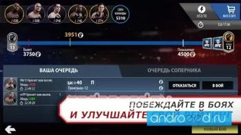 UFC - скриншот 4