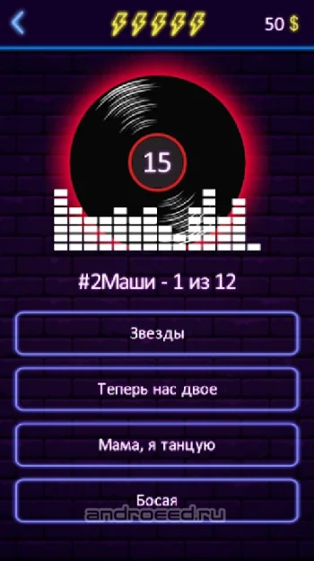 Угадай песню - Муз. викторина - скриншот 3