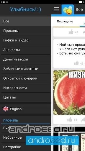Улыбнись! :) Приколы - скриншот 3