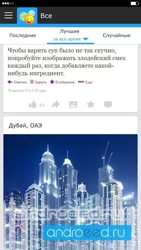 Улыбнись! :) Приколы - скриншот 2