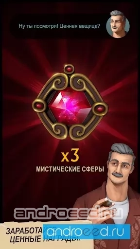UNCHARTED: Fortune Hunter - скриншот 1