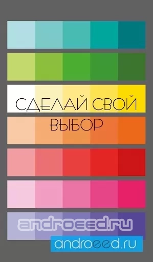Undertones - скриншот 4