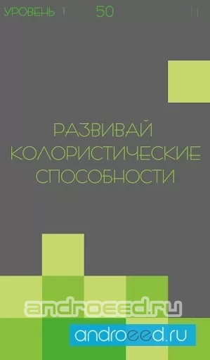 Undertones - скриншот 2
