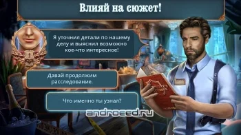 Unsolved Case: Episode 7 f2p - скриншот 2