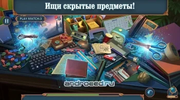 Unsolved Case: Episode 7 f2p - скриншот 3