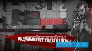Until Dead - Think to Survive - скриншот 4