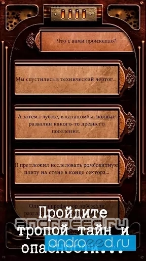 Untold: Lost Fortune - скриншот 1