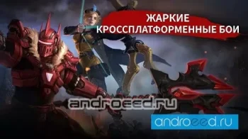 Vainglory - скриншот 4