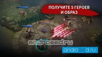 Vainglory - скриншот 2