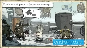 Valiant Hearts: The Great War - скриншот 4