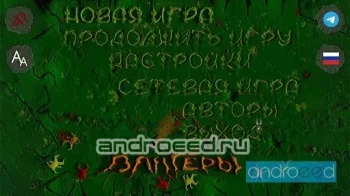 Вангеры - скриншот 4
