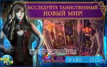 Вечное. Кристальная сфера (Full) - скриншот 2