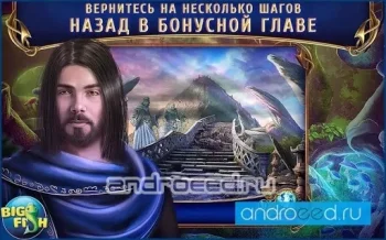 Вечное. Обсидиановая (Full) - скриншот 4