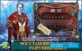 Вечное путешествие. Бесконечная зима (Full) - скриншот 3