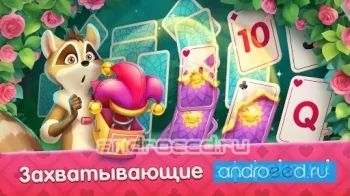 ВегаМикс Пасьянс Солитер! Карточные игры Solitaire - скриншот 2