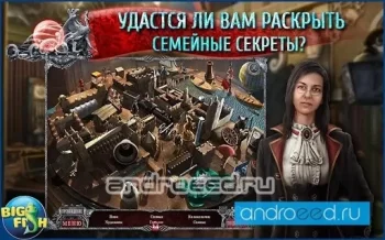 Вермильоновый дозор. Мургейтское соглашение (Full) - скриншот 4