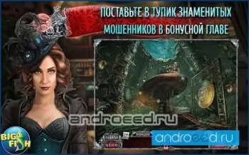 Вермильоновый дозор. Мургейтское соглашение (Full) - скриншот 2