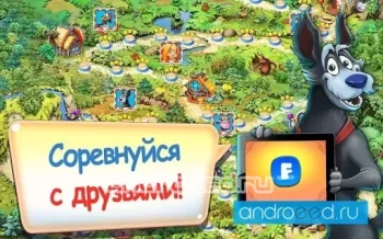 Веселая Ферма - новые приключения - скриншот 3