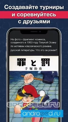 Викторина Что? Где? Когда? - скриншот 2