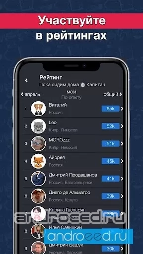 Викторина Что? Где? Когда? - скриншот 5
