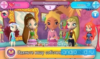 Винкс Школа Волшебниц - скриншот 2
