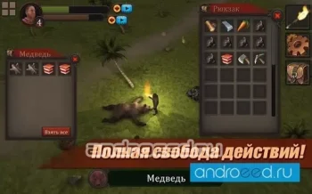 Выживание на Острове: Survival PRO - скриншот 1