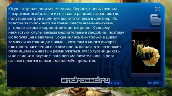 Визуальная новелла аниме Заповедник Зелирия - скриншот 5