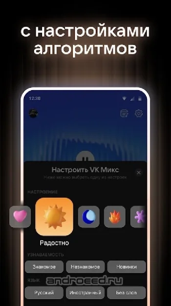 VK Музыка - скриншот 2