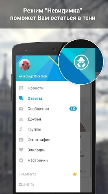 ВКонтакте Amberfog - скриншот 1