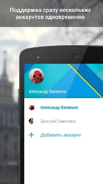 ВКонтакте Amberfog - скриншот 2