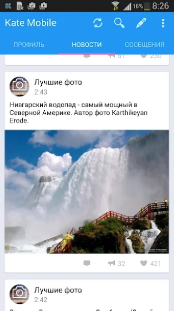 ВКонтакте Kate Mobile - скриншот 2