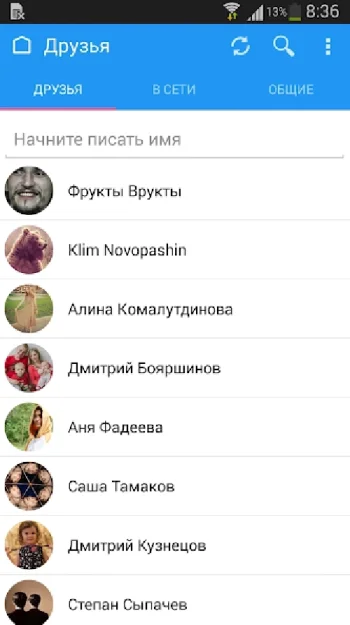 ВКонтакте Kate Mobile - скриншот 3