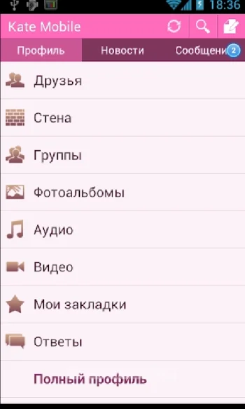 ВКонтакте Kate Mobile - скриншот 4