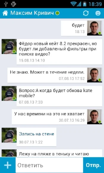 ВКонтакте Kate Mobile - скриншот 5