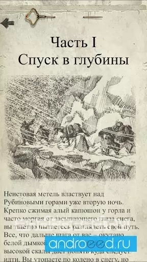 Владыки Земного Пламени - скриншот 4