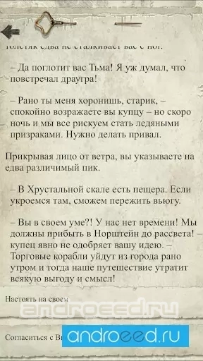 Владыки Земного Пламени - скриншот 1