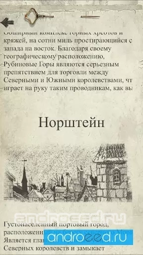 Владыки Земного Пламени - скриншот 3