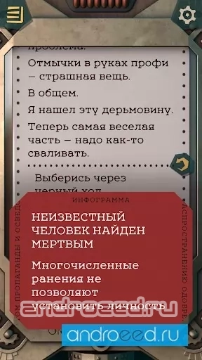 Внутренние Тени. Фаталист - скриншот 2