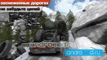 Водитель грузовика 3D: бездорожье - скриншот 3