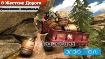 Водитель грузовика 3D: бездорожье - скриншот 1