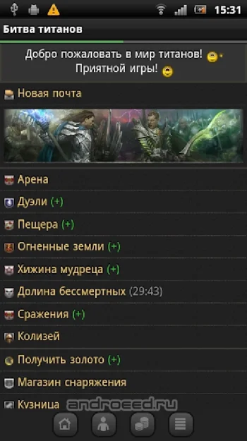 Войны титанов онлайн RPG битва - скриншот 1