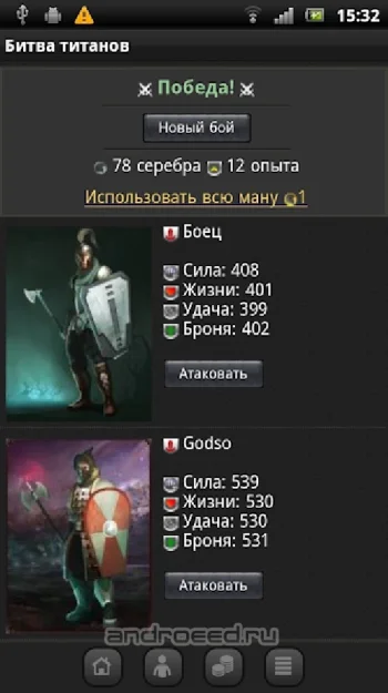 Войны титанов онлайн RPG битва - скриншот 2