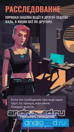 VOLNOGRAD 2056 - скриншот 5