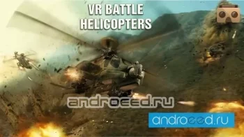 VR Battle Helicopters - скриншот 3