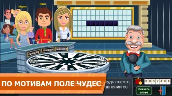 Вращайте барабан - скриншот 1