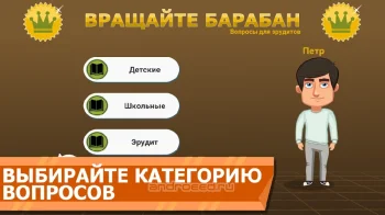 Вращайте барабан - скриншот 2