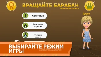 Вращайте барабан - скриншот 3