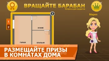 Вращайте барабан - скриншот 4