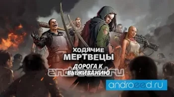 Walking Dead: Road to Survival - скриншот 5