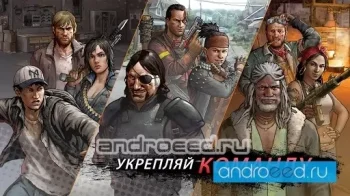 Walking Dead: Road to Survival - скриншот 3